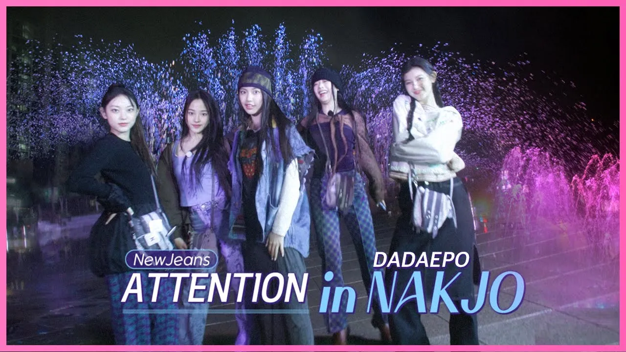 [Behind EP.3] 뉴진스(NewJeans) 어텐션(Attention) 낙조분수 Performance Full ver. 미방분ㅣ#뉴진스코드in부산 #뉴진스컴백축하해