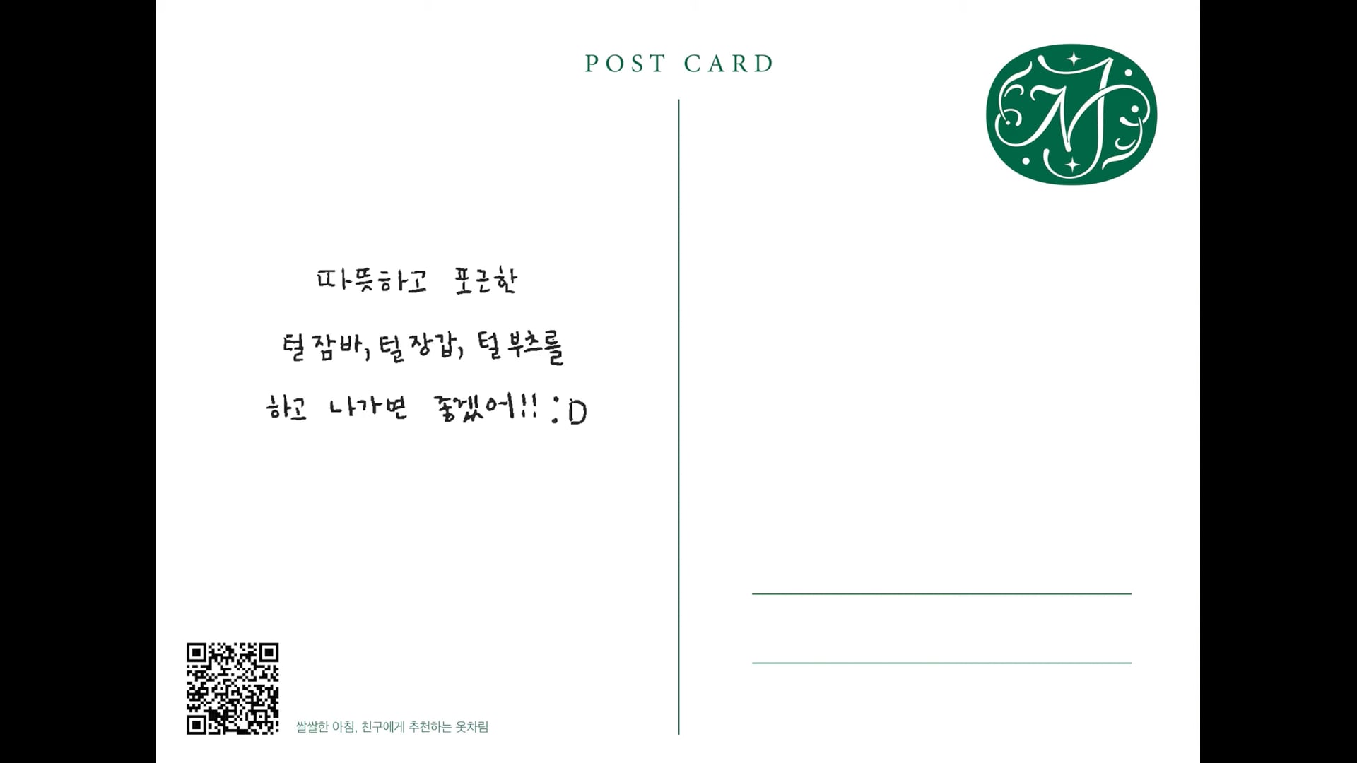 1. 쌀쌀한 아침, 친구에게 추천하는 옷차림 ⧸ HYEIN