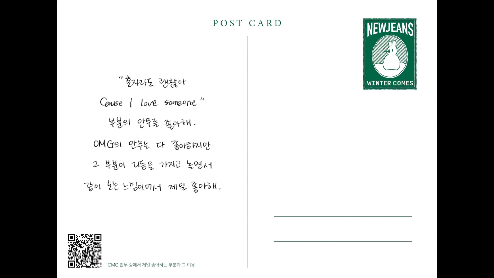 20. OMG 안무 중에서 제일 좋아하는 부분과 그 이유 ⧸ HAERIN