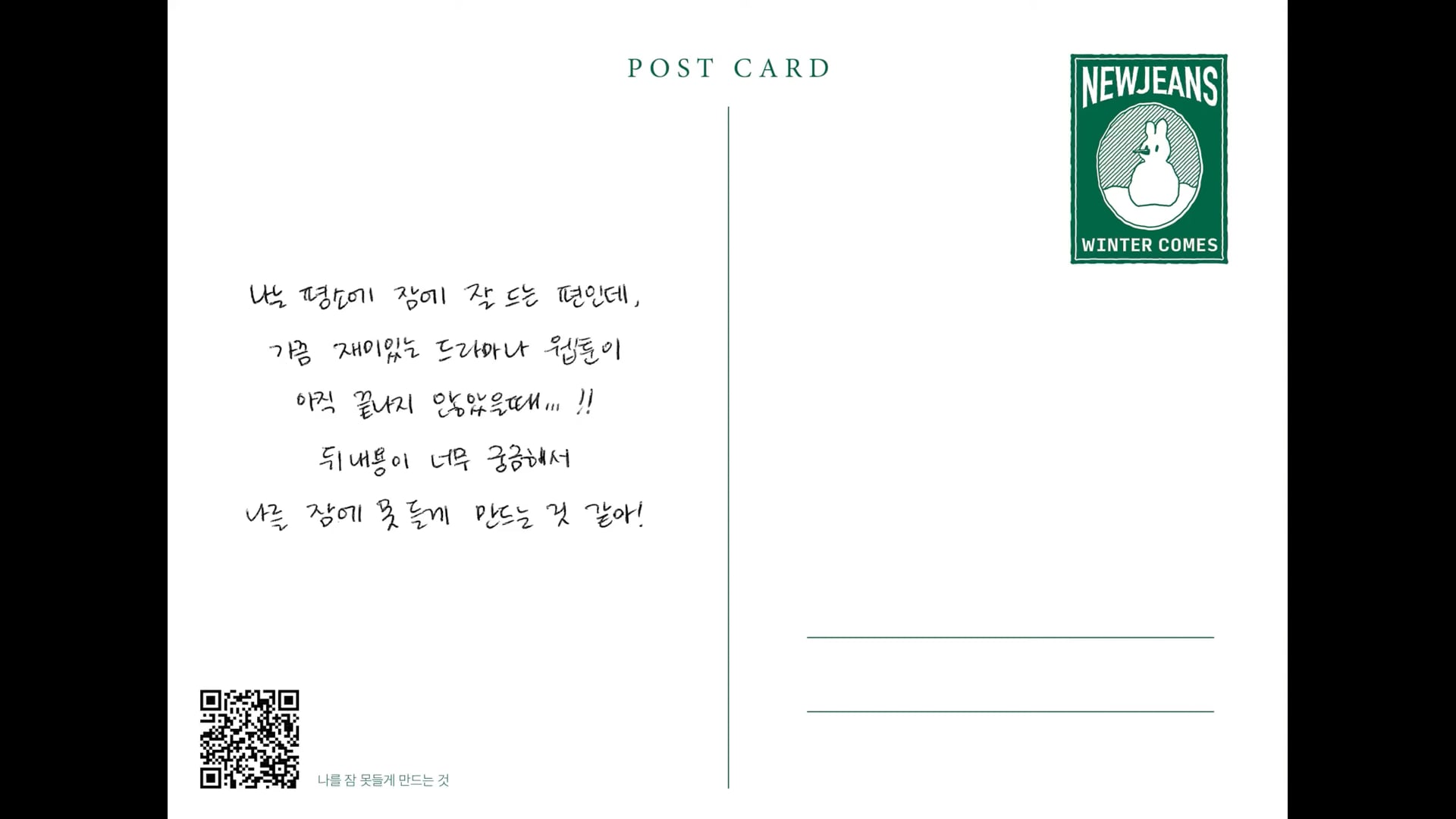 16. 나를 잠 못들게 만드는 것 ⧸ HAERIN