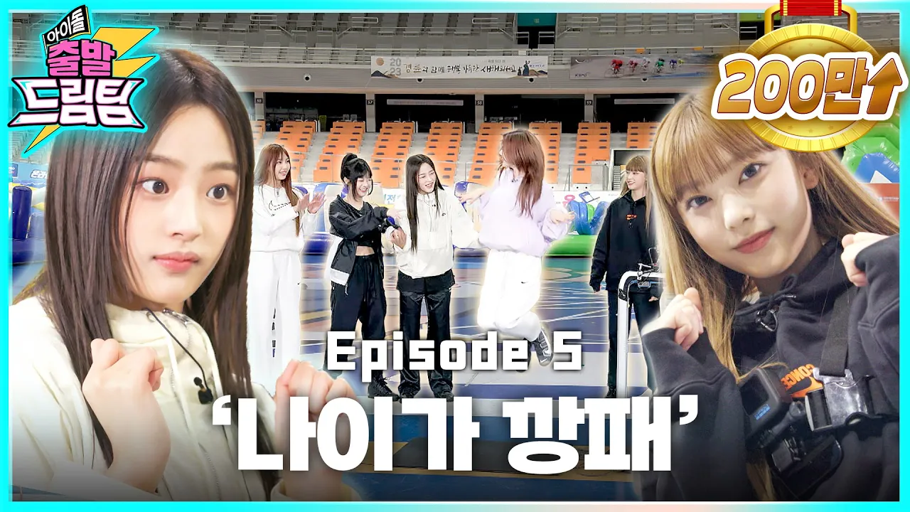 [ENG⧸JP] 뉴진스 민지 못하는게 뭔지？ feat. Ditto 최초 공개 ⚡아이돌 출발 드림팀⚡ [EP.5-1] ｜ Idol's Physical Race ｜ NewJeans