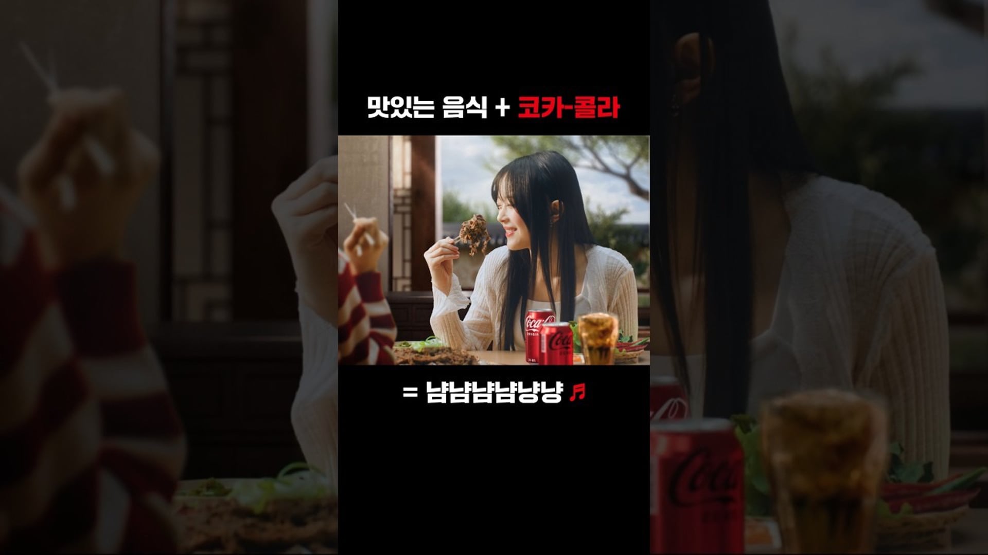 [#코카콜라] 맛있는 음식+코카-콜라=🖤