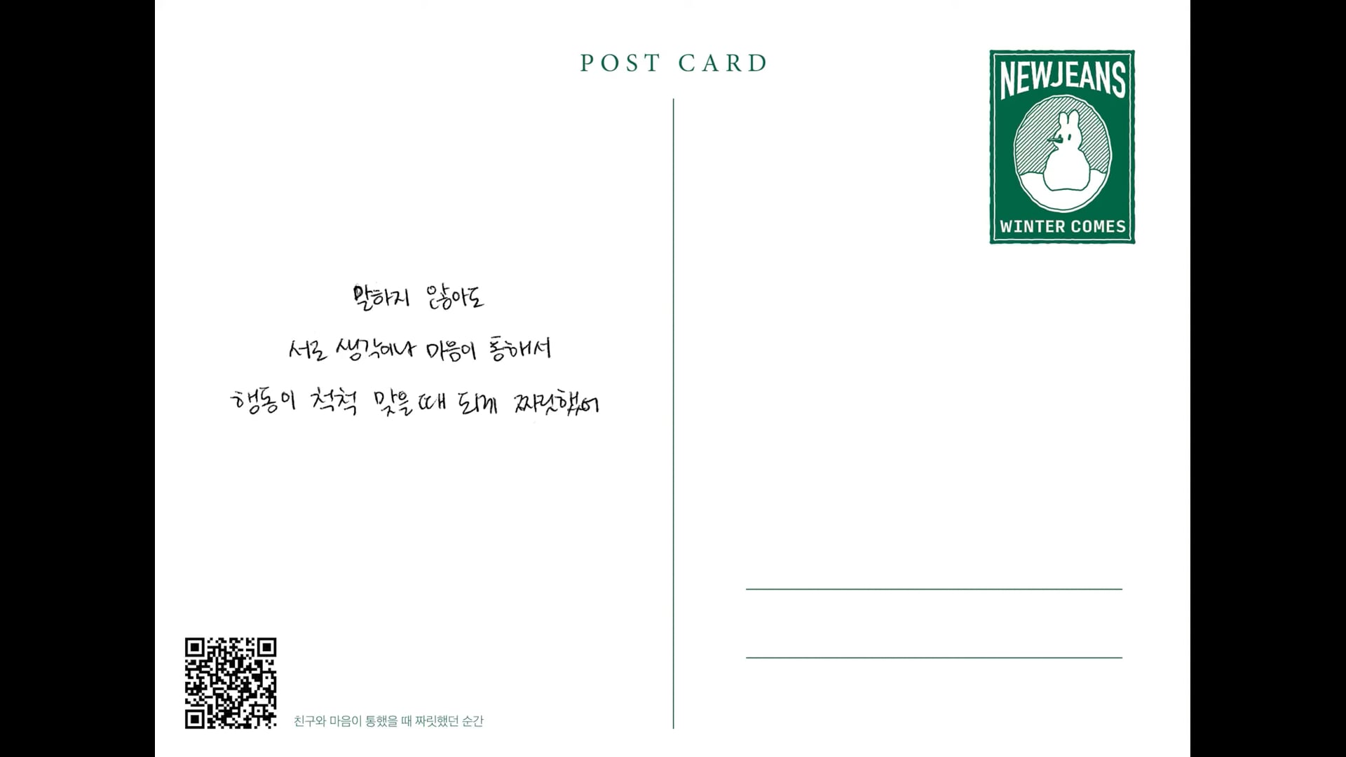 15. 친구와 마음이 통했을 때 짜릿했던 순간 ⧸ HAERIN