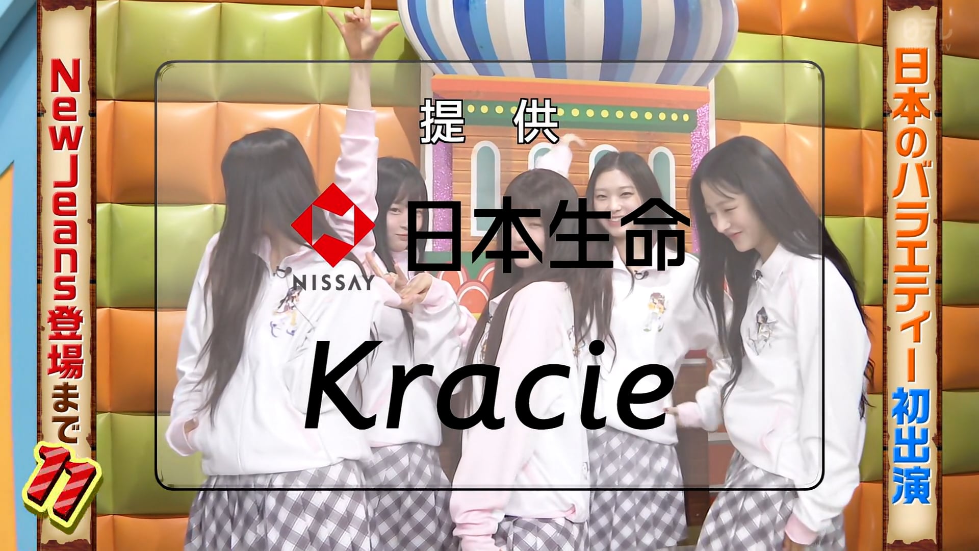 241115 NTV ニノさん [NewJeans] HDTV.1080i