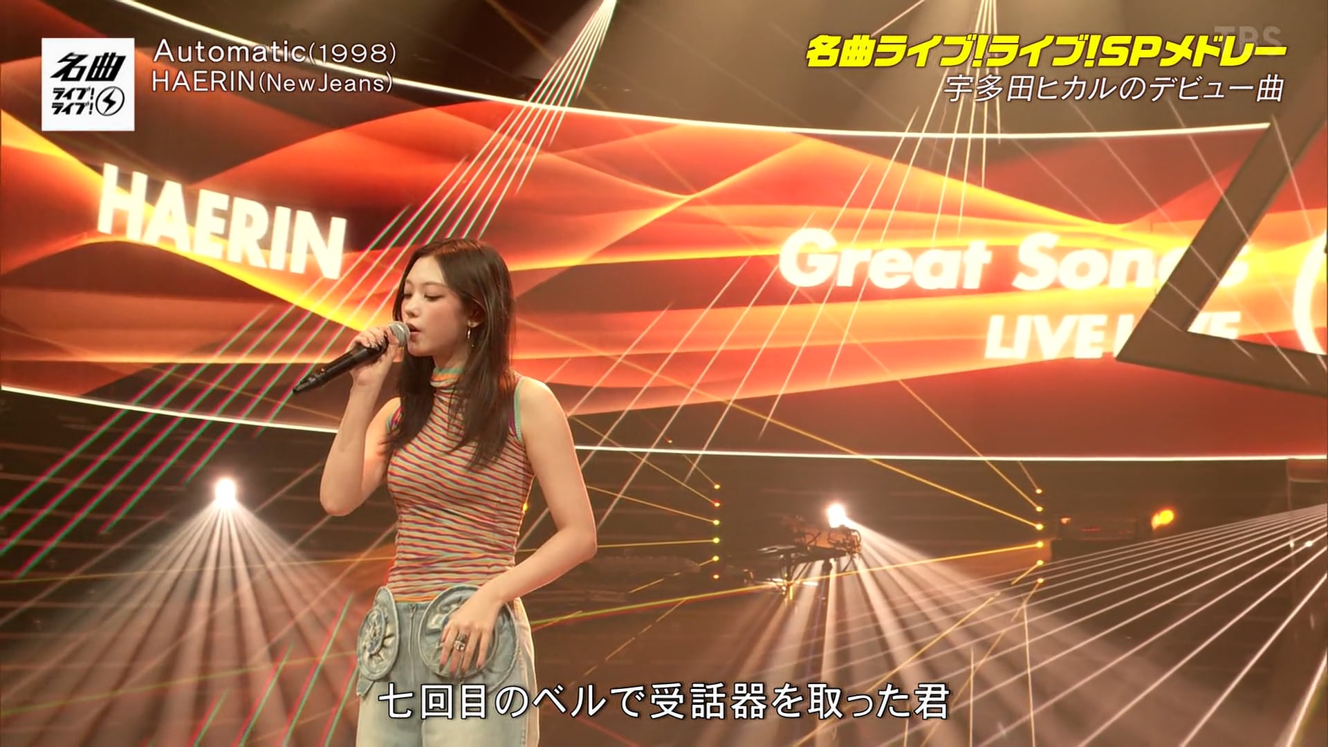 240819 TBS CDTV 라이브! 라이브! HAERIN (NewJeans) - Automatic HDTV.1080i