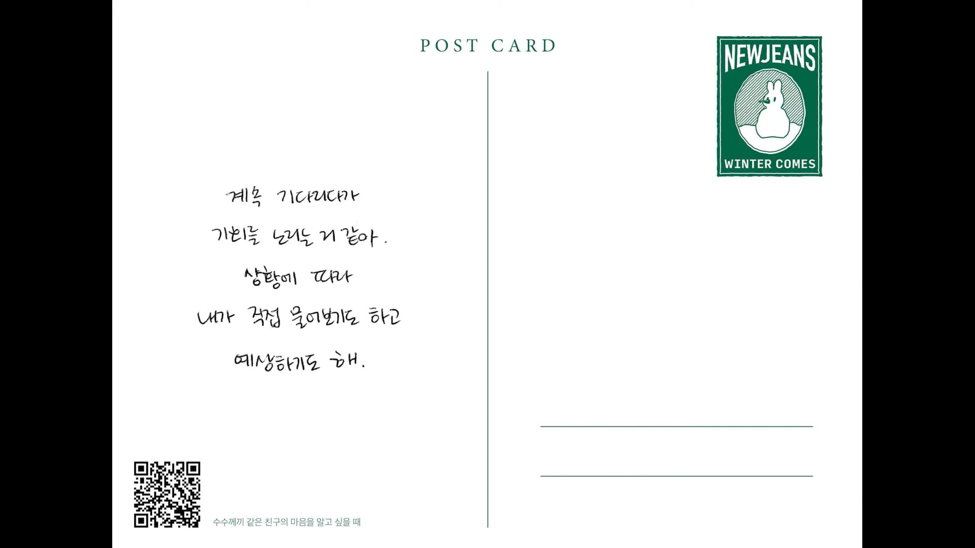 18. 수수께끼 같은 친구의 마음을 알고 싶을 때 ⧸ HAERIN