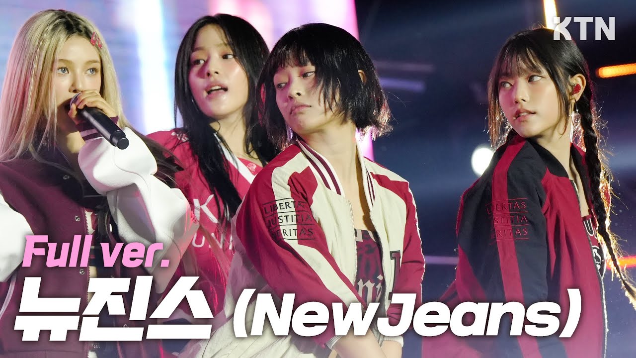 240525 NewJeans (뉴진스) 고려대학교 IPSELENTI | New Jeans, Bubble Gum, How Sweet, ETA FANCAM