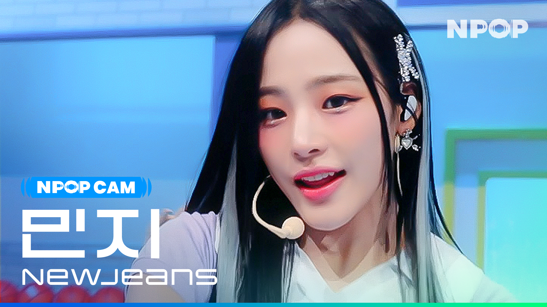(4K) [NPOP CAM] 뉴진스 민지 'Super Shy' Ι NPOP PREVIEW #1(20230802)