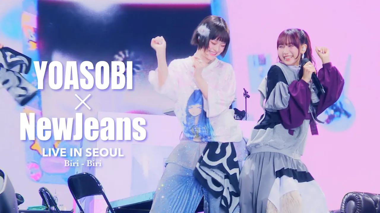 YOASOBI「Biri-Biri」 Special Guest：NewJeans『YOASOBI ASIA TOUR 2024-2025 “超現実｜cho-genjitsu” in SEOUL』