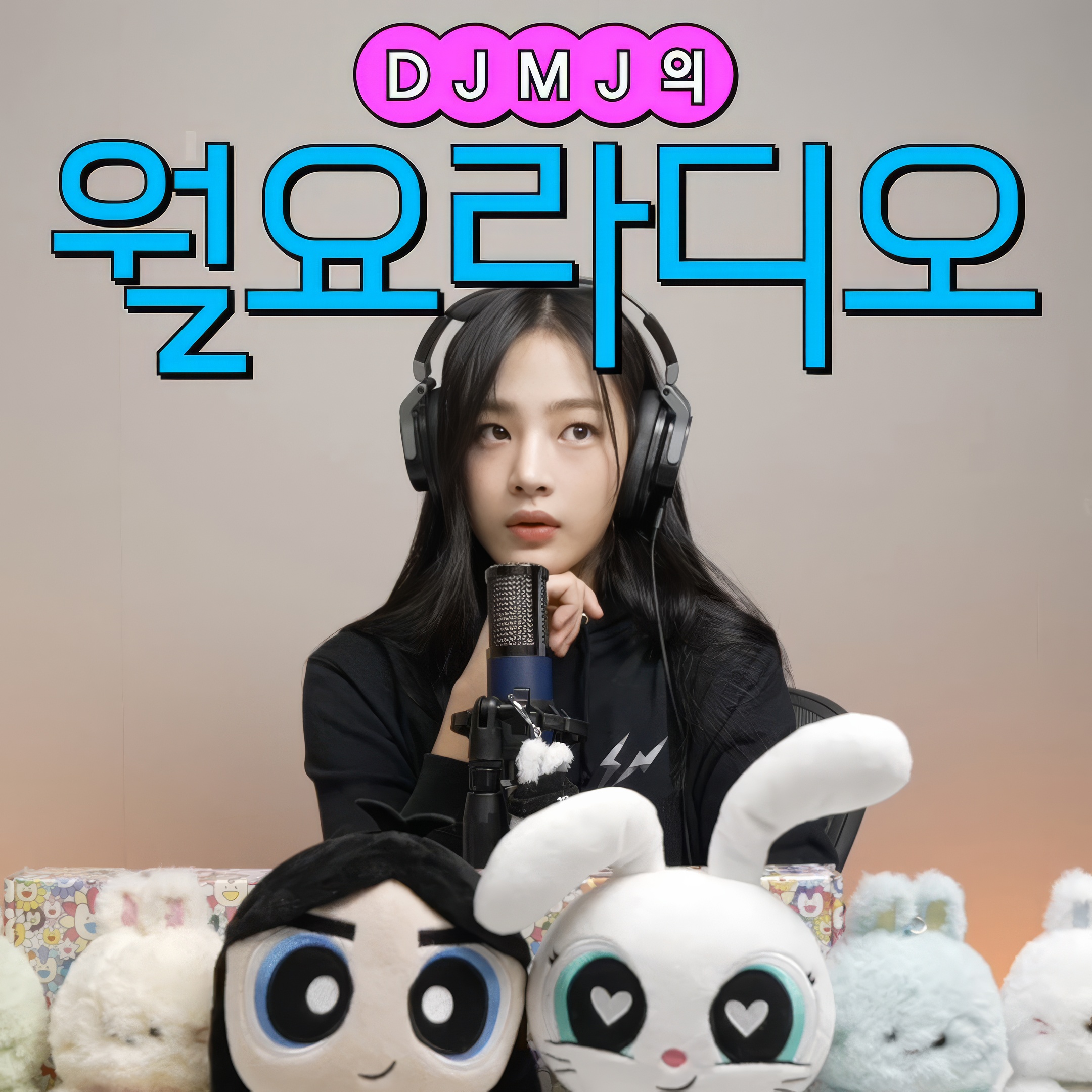 240923 | DJ MJ의 월요라디오(DJ MJ's Monday Radio) | EP.3 DJ MJ의 가을 (DJ MJ's Autumn)