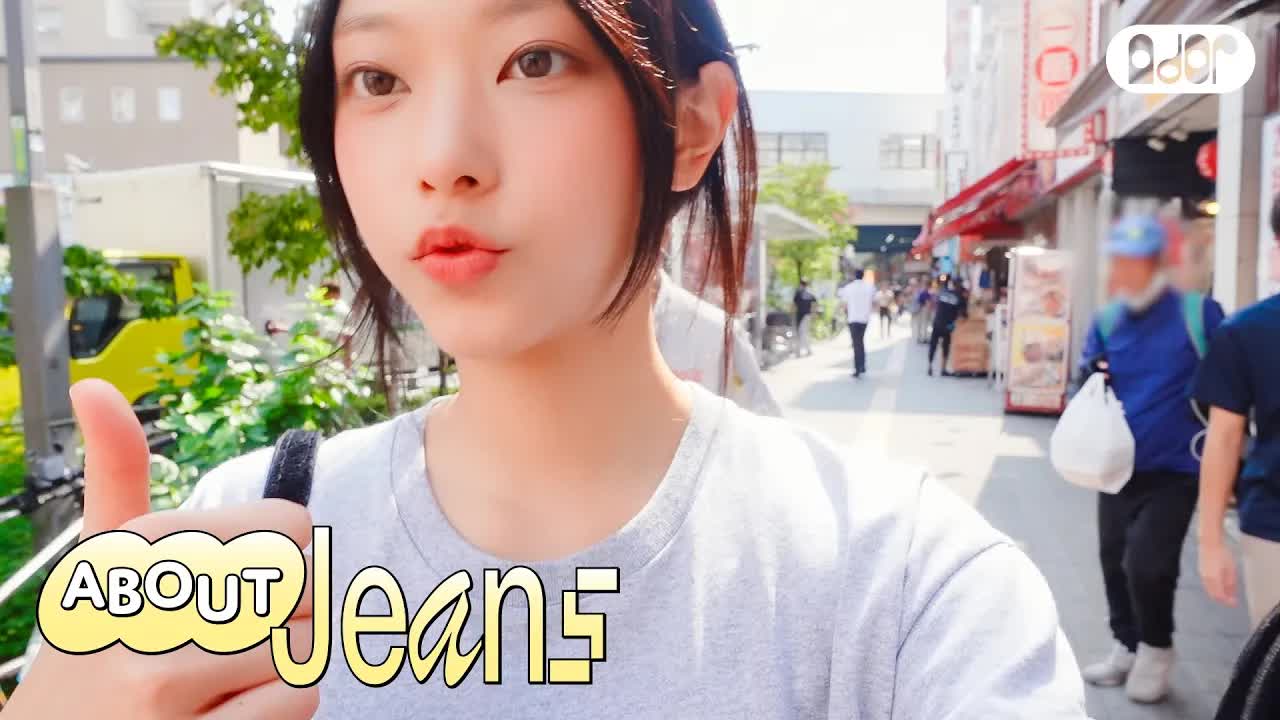 012 - [About Jeans] 걍해린 2걍. 도쿄 나들이 ｜ HAERIN vlog