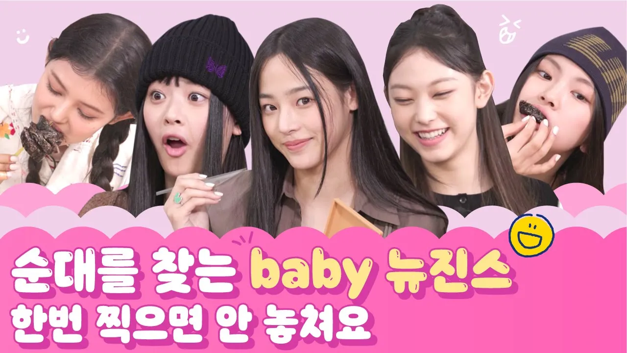 [Behind EP.1] 뉴진스(NewJeans) 순대 복불복 게임 풀버전 Sundae Random choice Game Full verㅣ#뉴진스코드 #뉴진스컴백축하해