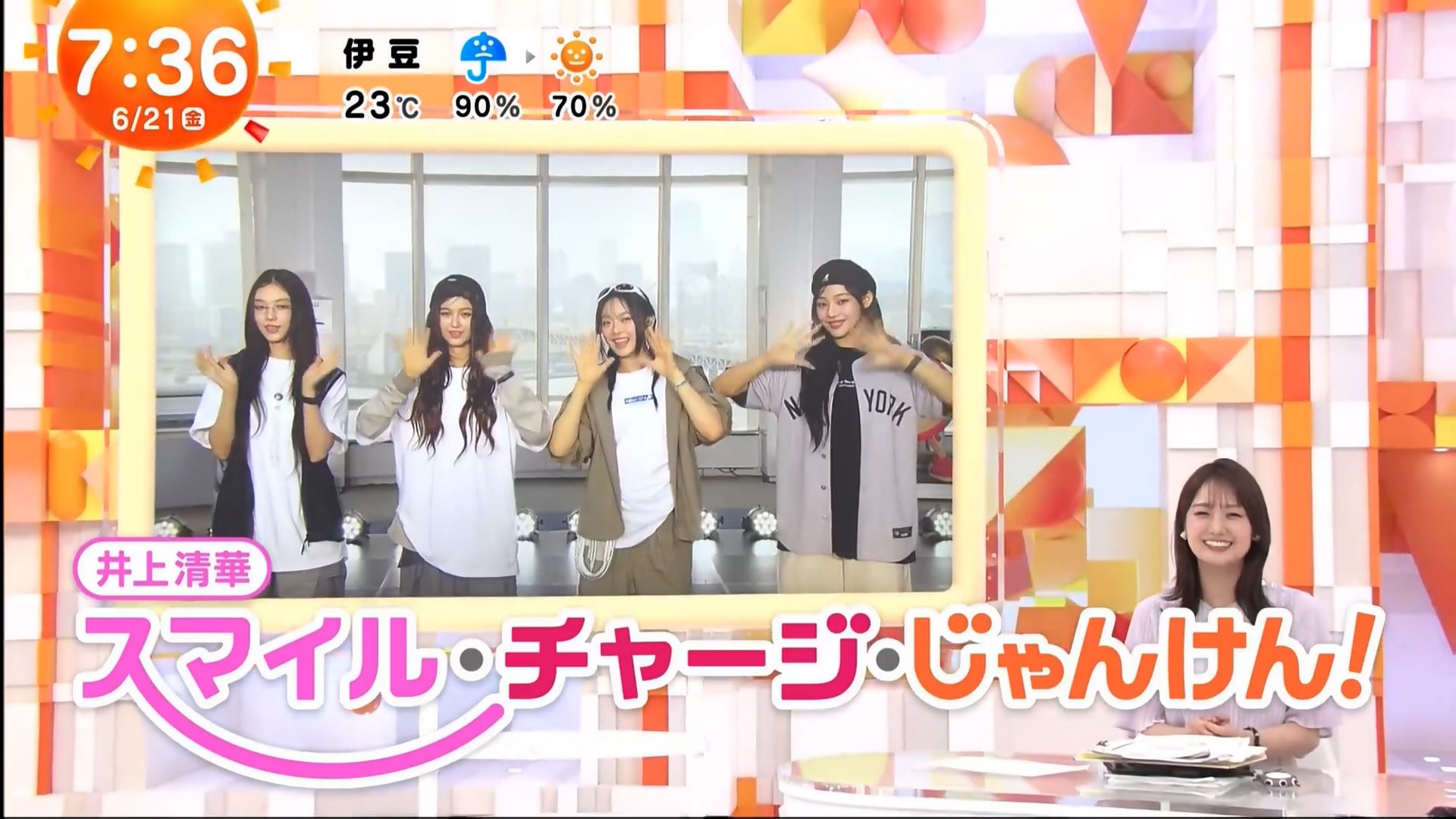 240621 日本デビュー曲「Supernatural」を「めざましテレビ」で世界初披露！