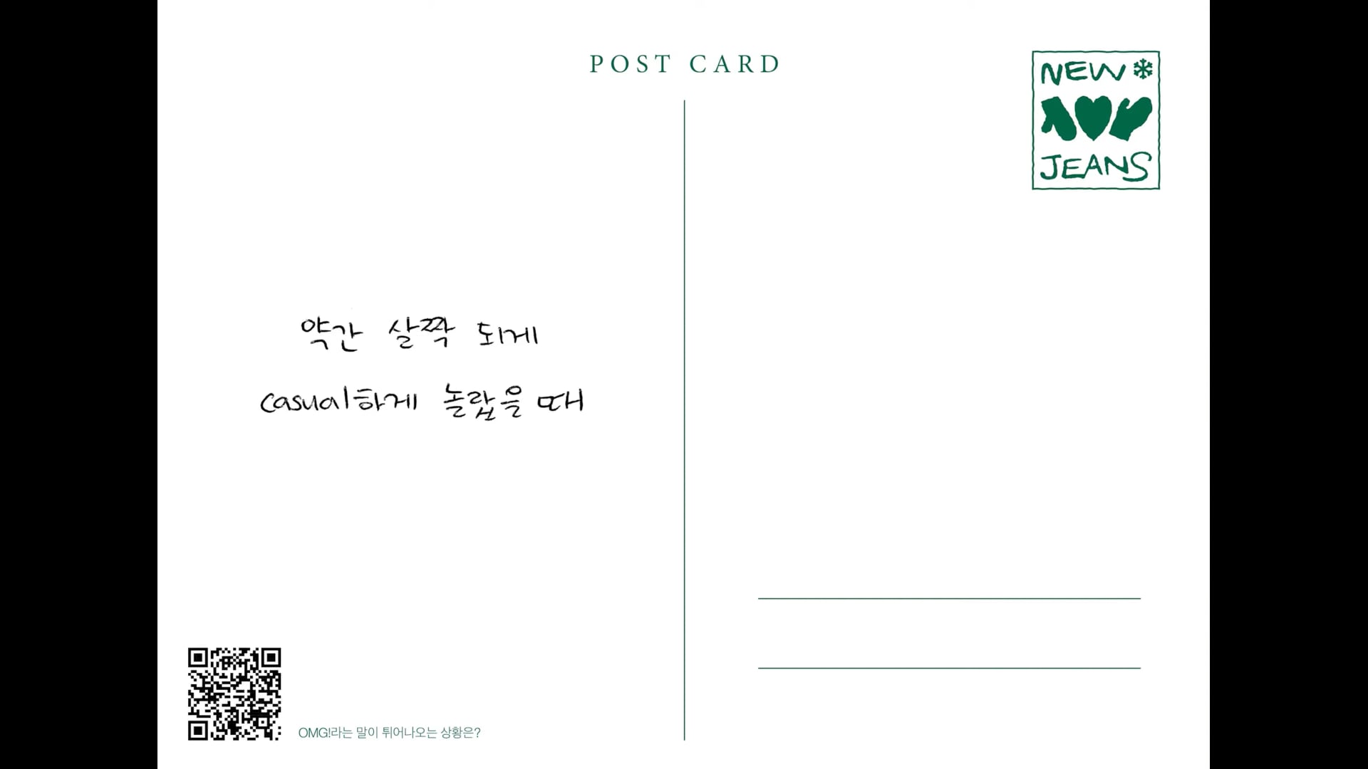 19. OMG!라는 말이 튀어나오는 상황은？ ⧸ HANNI