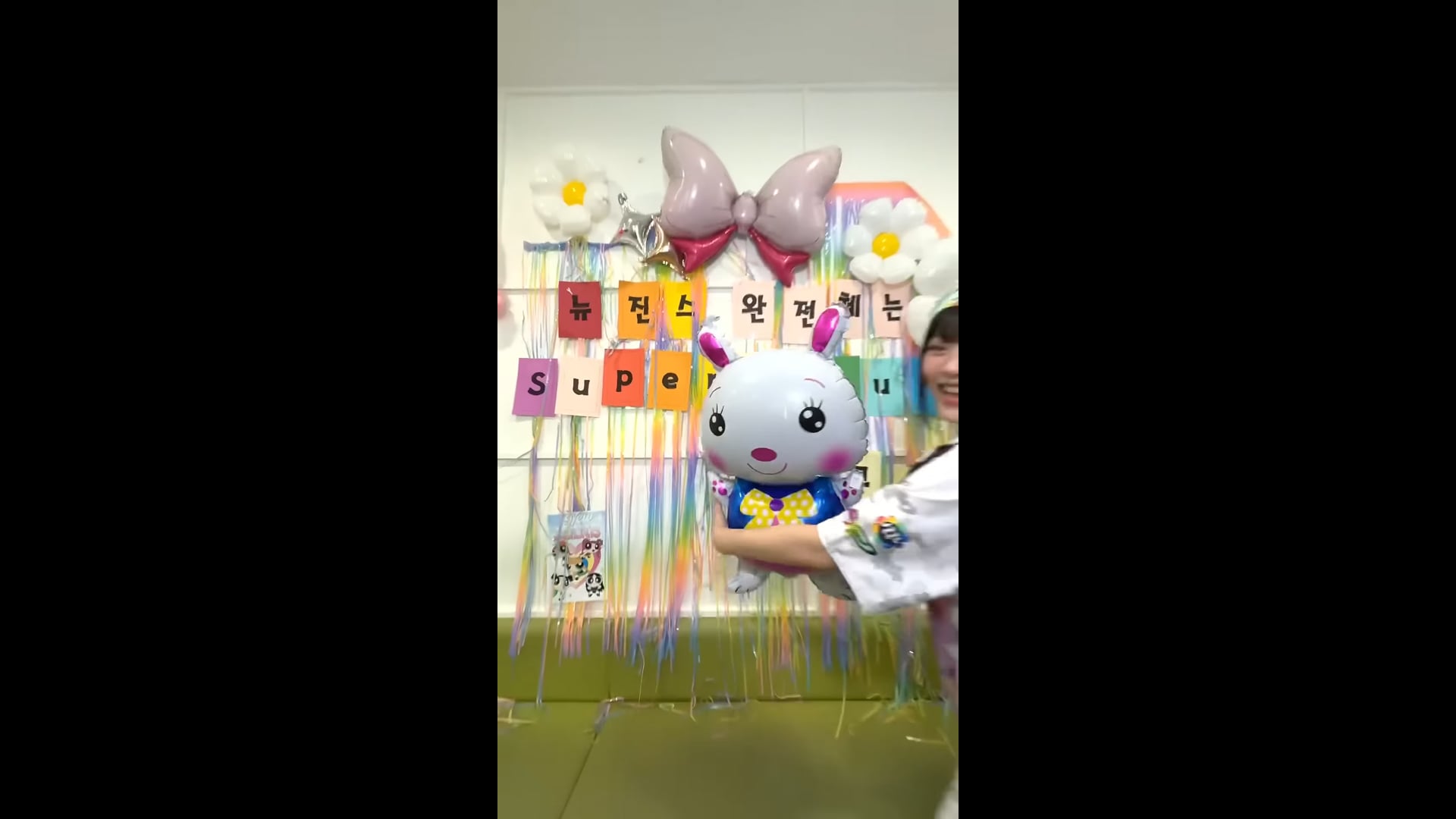 015 - 다가와봐 right now, right now 🪩 baby, I'm not #NewJeans #뉴진스 #NewJeans Supernatural #NewJeans RightNow