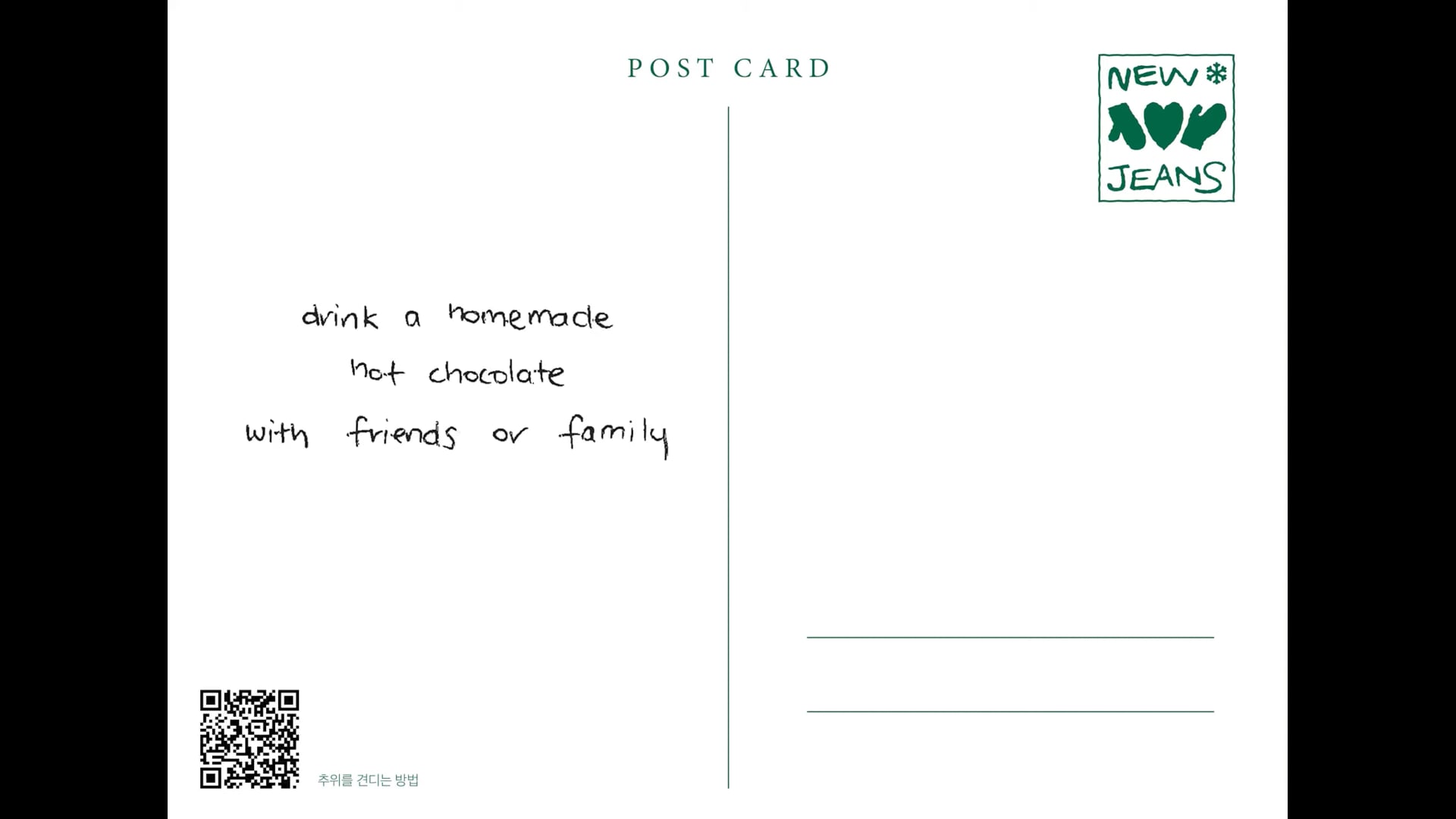 2. 추위를 견디는 방법 ⧸ HANNI