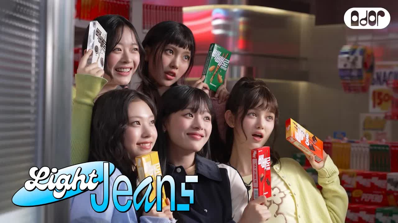 107 - [Light Jeans] PEPERO Behind🎁 ｜ NewJeans