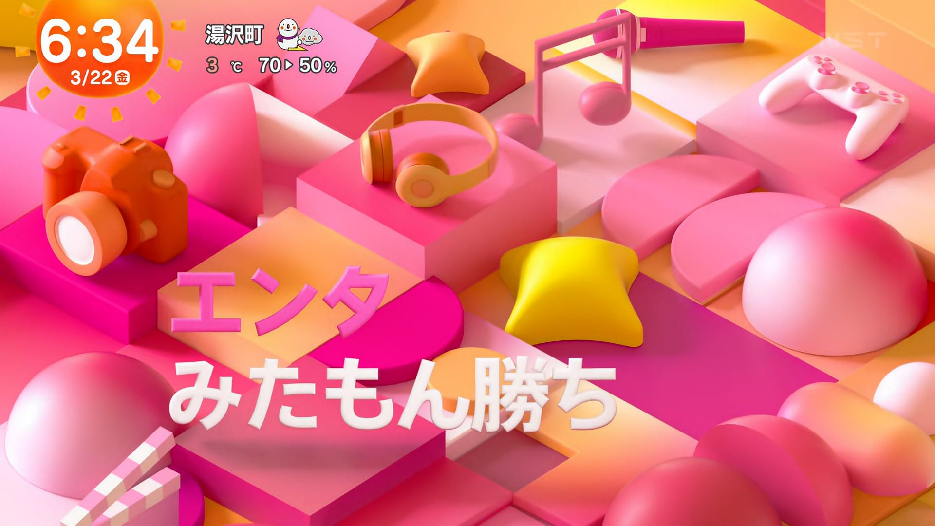 240322 NST1 めざましテレビ NewJeans 1080i