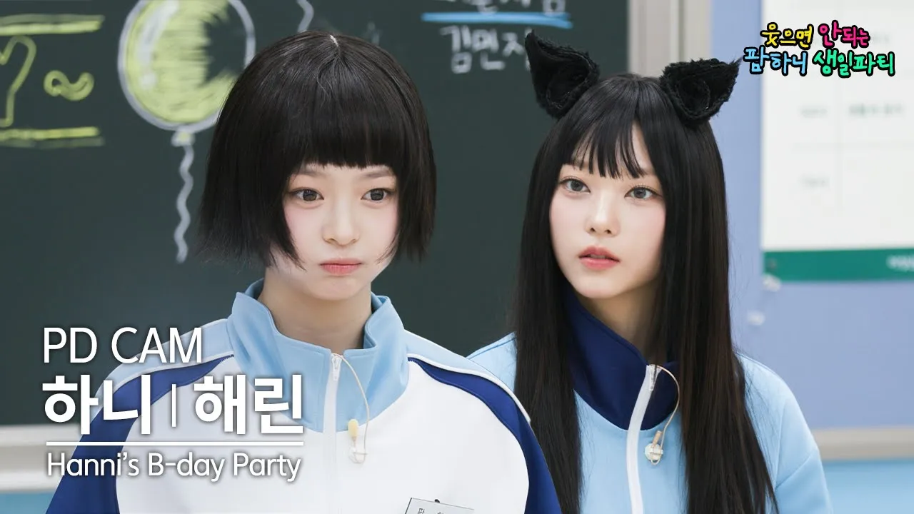 하니랑 해린만 나옴