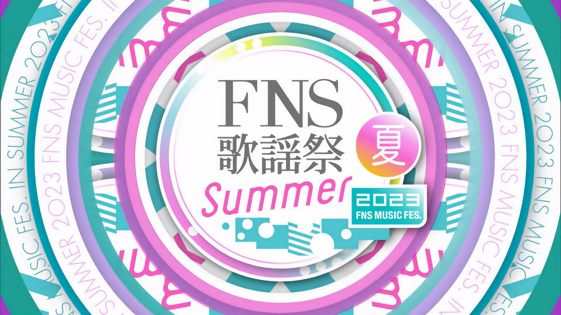 230712 FujiTV 2023 FNS Ditto